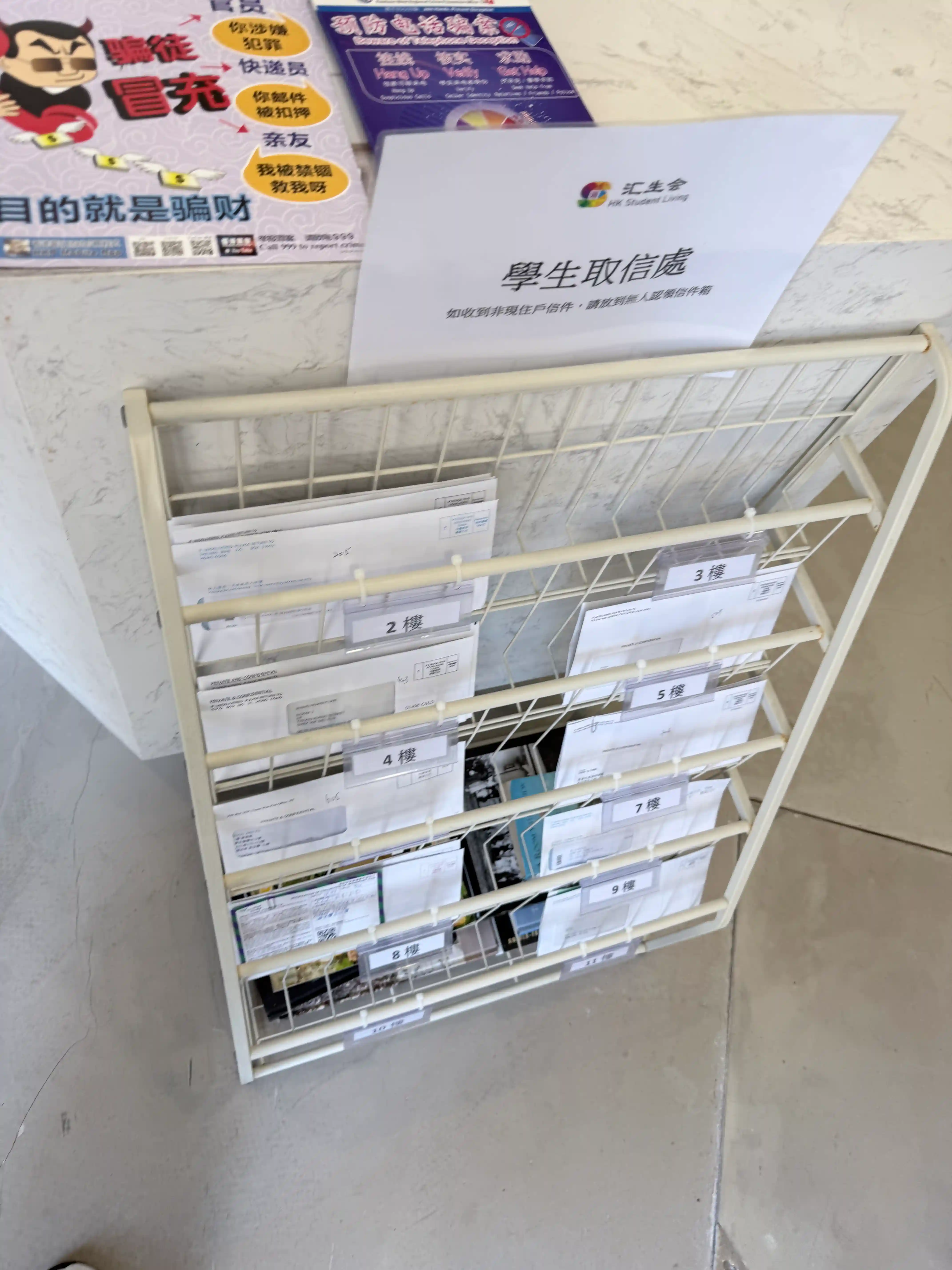 公共区域 学生取信处